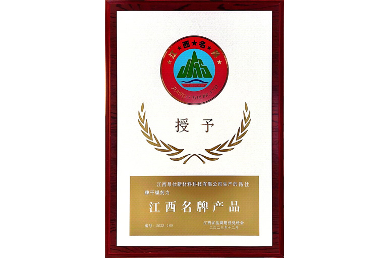 江西名牌產品(圖1)